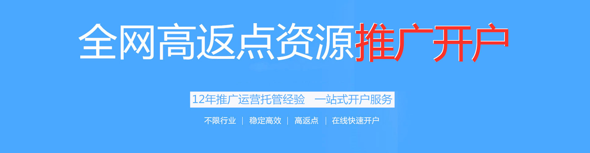 松北信息流广告
